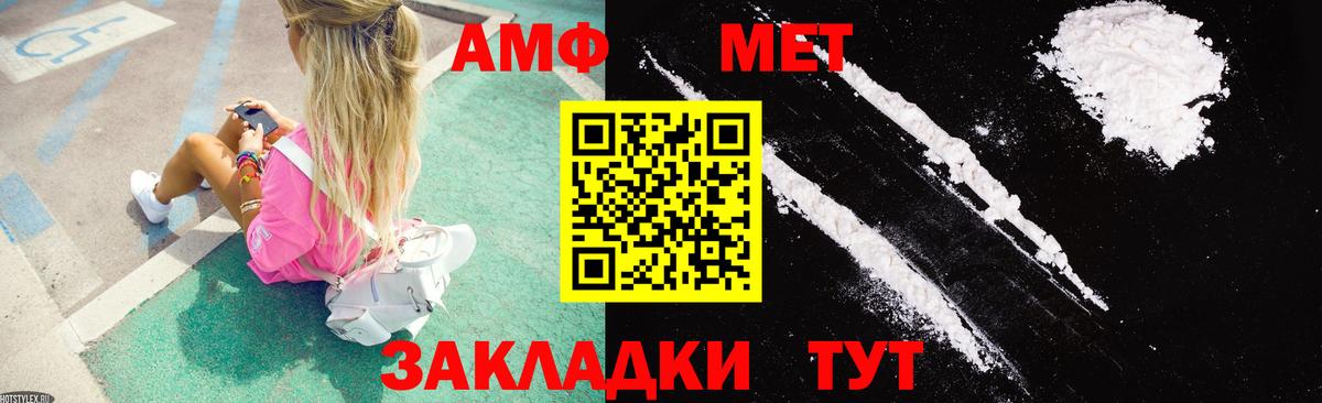 Кисловодск  АМФЕТАМИН Розовый  Амфетамин  Вход с VPN 