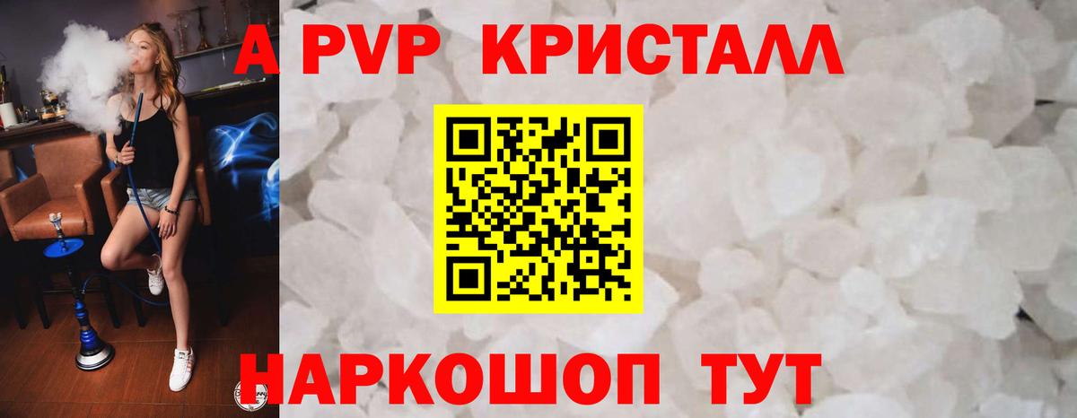 Alpha-PVP СК КРИС Кисловодск