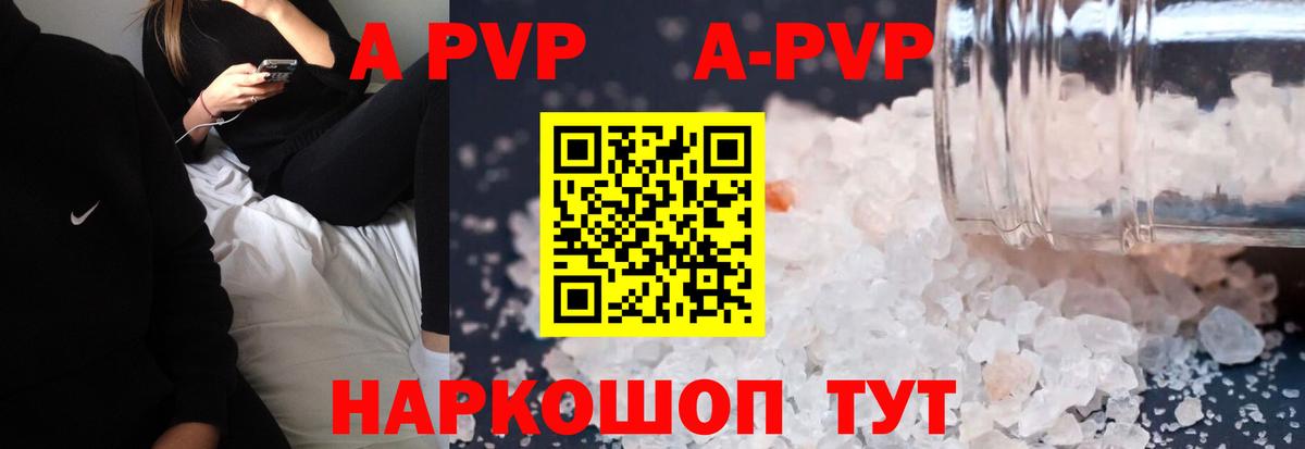 Alfa_PVP крисы CK  A-PVP VHQ  закладки  Alfa_PVP СК  Кисловодск 