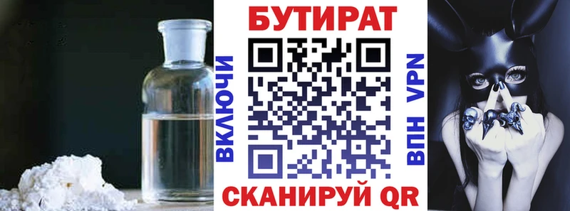 БУТИРАТ жидкий экстази дарк нет официальный сайт Кисловодск