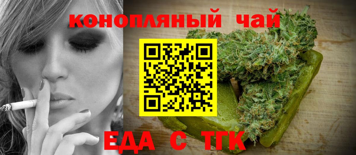Кисловодск  Печенье с ТГК марихуана  Вход с VPN 