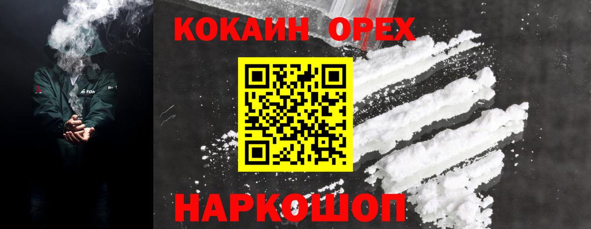 Кокаин 97%  Кисловодск  COCAIN VHQ 