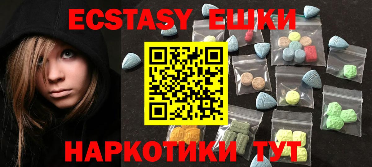 Экстази  Вход с VPN  ЭКСТАЗИ Philipp Plein  Кисловодск  Экстази 280 MDMA 