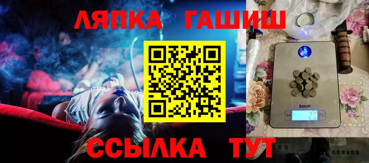 ГАШИШ ice o lator  Вход с VPN  ГАШИШ VHQ  Кисловодск 