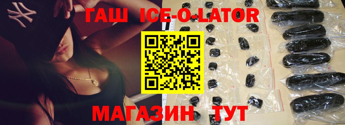 Гашиш  ГАШИШ 40% ТГК  Кисловодск  где продают наркотики  ГАШ гашик 