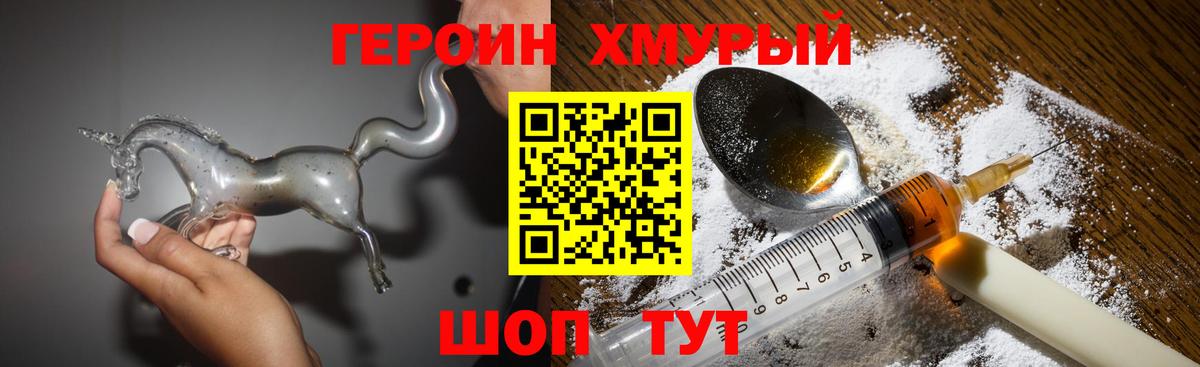 ГЕРОИН герыч  Кисловодск 