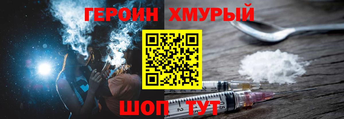 ГЕРОИН VHQ  Вход с VPN  Кисловодск 