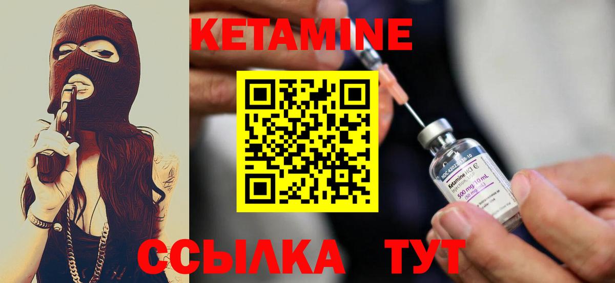 КЕТАМИН ketamine  Кетамин ketamine  нарко площадка клад  Кисловодск 
