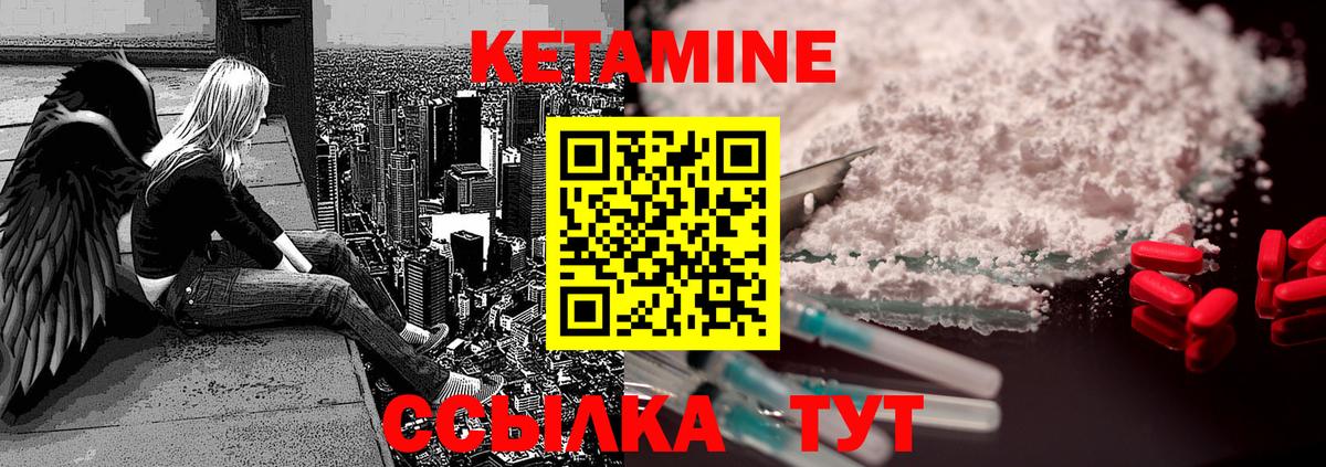 мега вход  КЕТАМИН ketamine  Кетамин ketamine  Вход с VPN  Кисловодск 