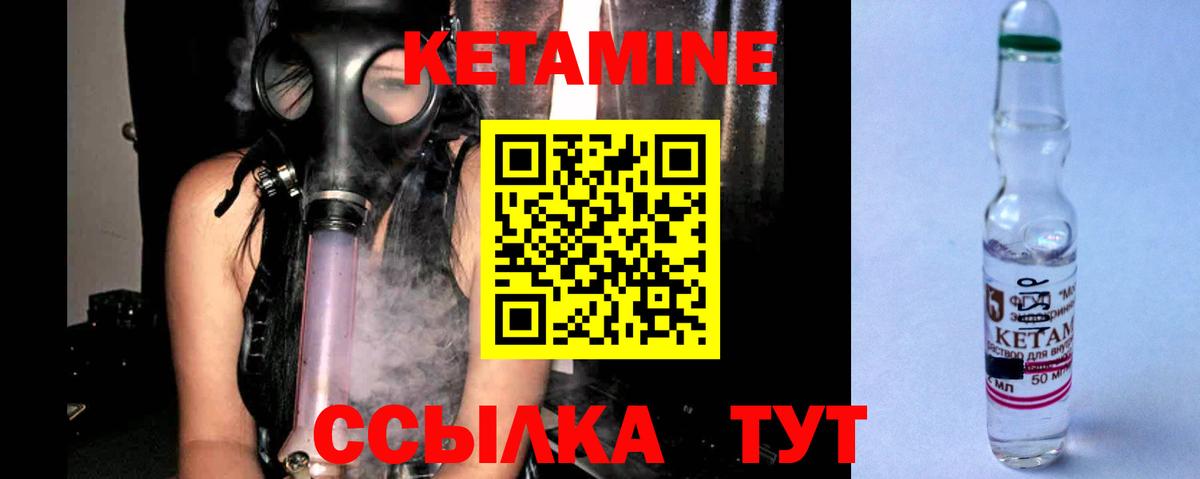 Кетамин ketamine Кисловодск