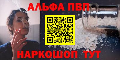 ALPHA-PVP Бугуруслан