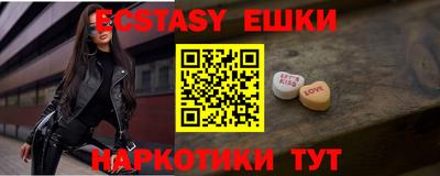 экстази Гусиноозёрск