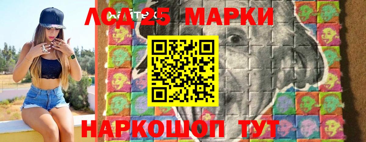 Лсд 25 экстази ecstasy  Вход с VPN  ЛСД экстази кислота  Кисловодск 