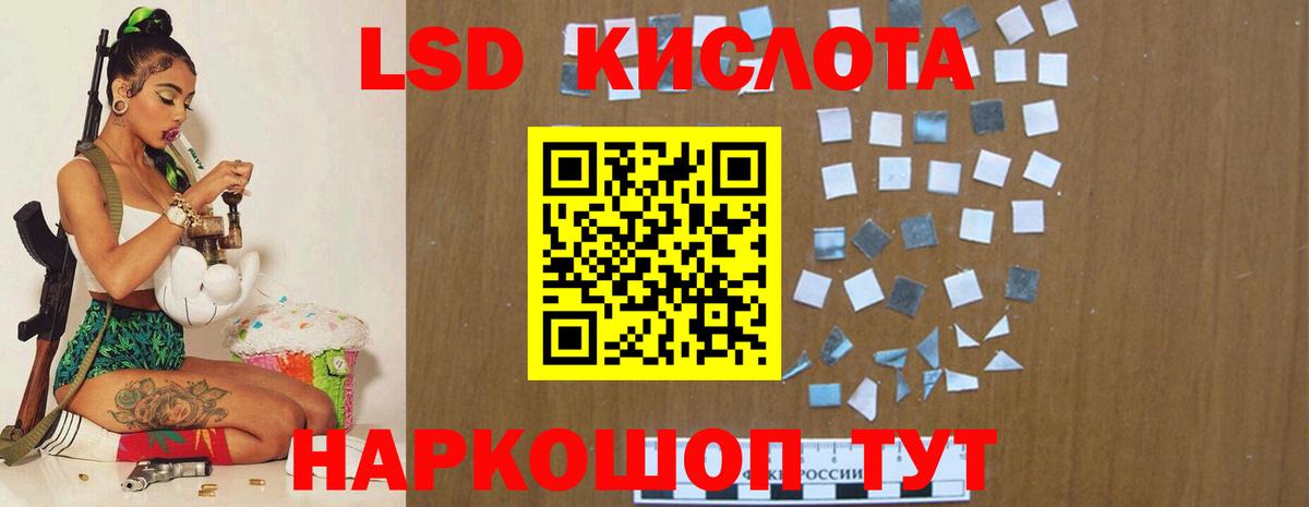 LSD-25 экстази ecstasy Кисловодск
