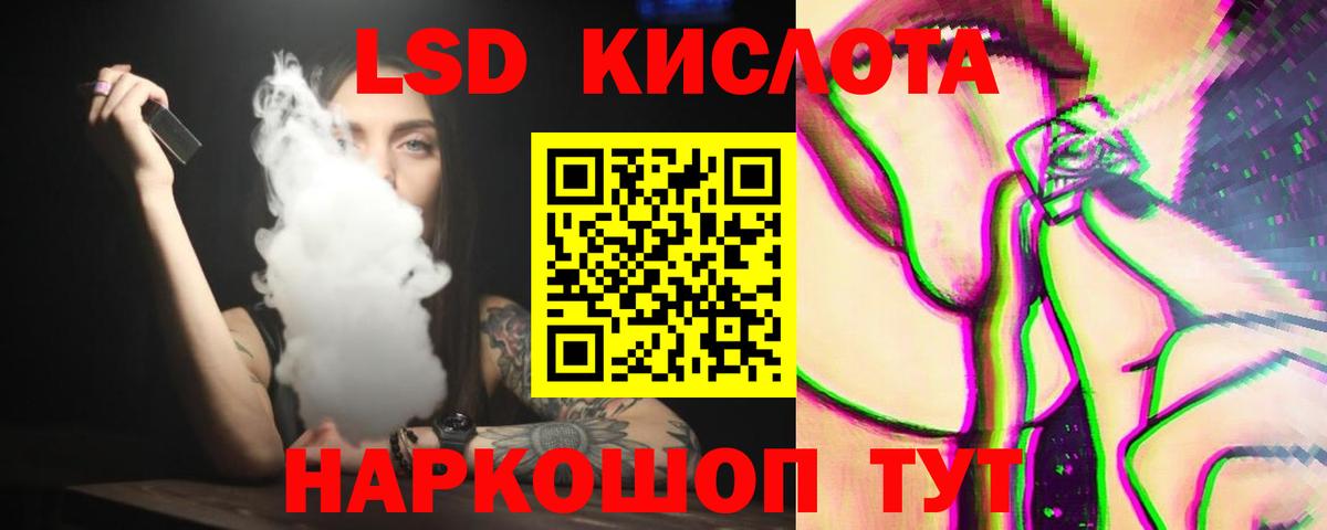 Лсд 25 экстази кислота  Кисловодск  LSD-25 экстази ecstasy 