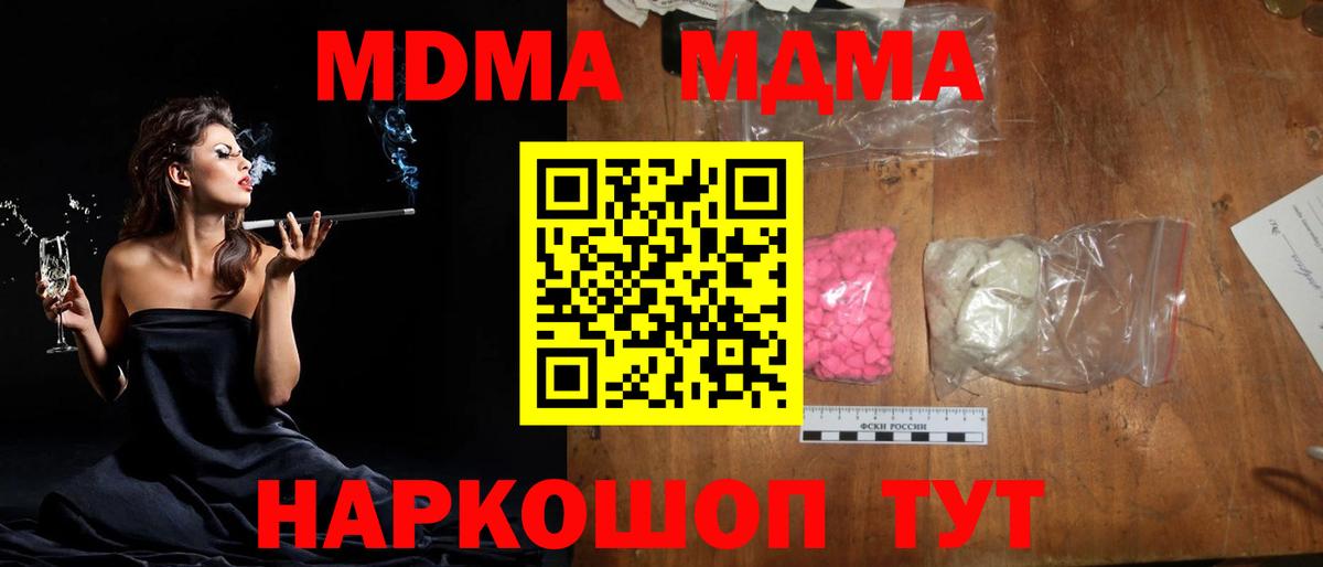MDMA  Кисловодск  MDMA Molly 