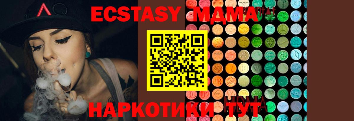 Кисловодск  MDMA crystal  Вход с VPN 