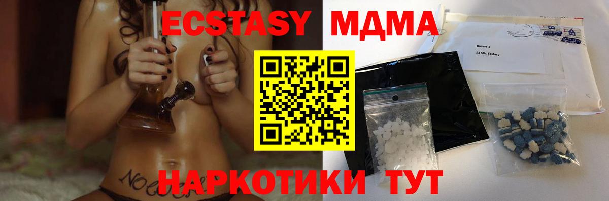 МДМА VHQ Кисловодск