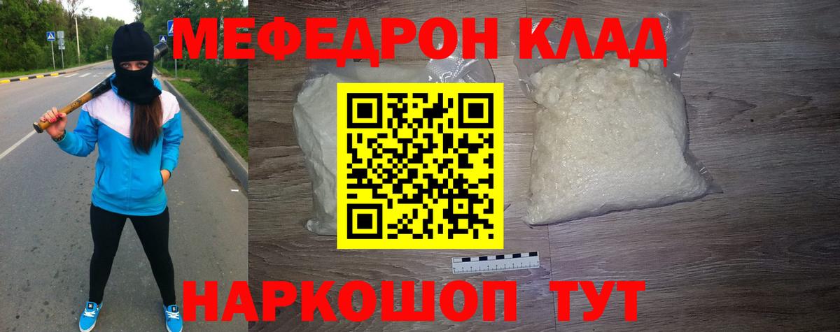 МЯУ-МЯУ 4 MMC  Меф  Кисловодск  Мефедрон 4 MMC 