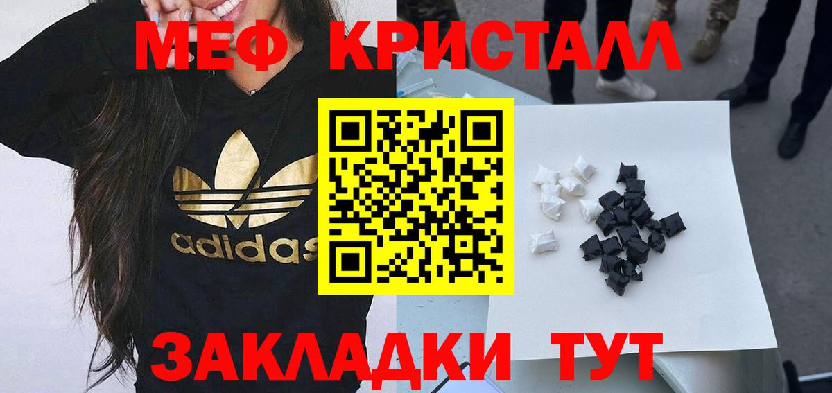 Мефедрон мука Кисловодск