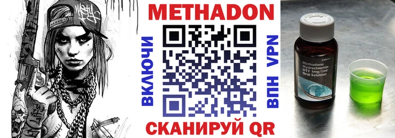 МЕТАДОН кристалл  Кисловодск 