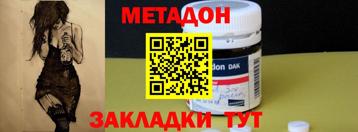МЕТАДОН кристалл  Вход с VPN  ОМГ ОМГ ссылки  Кисловодск 
