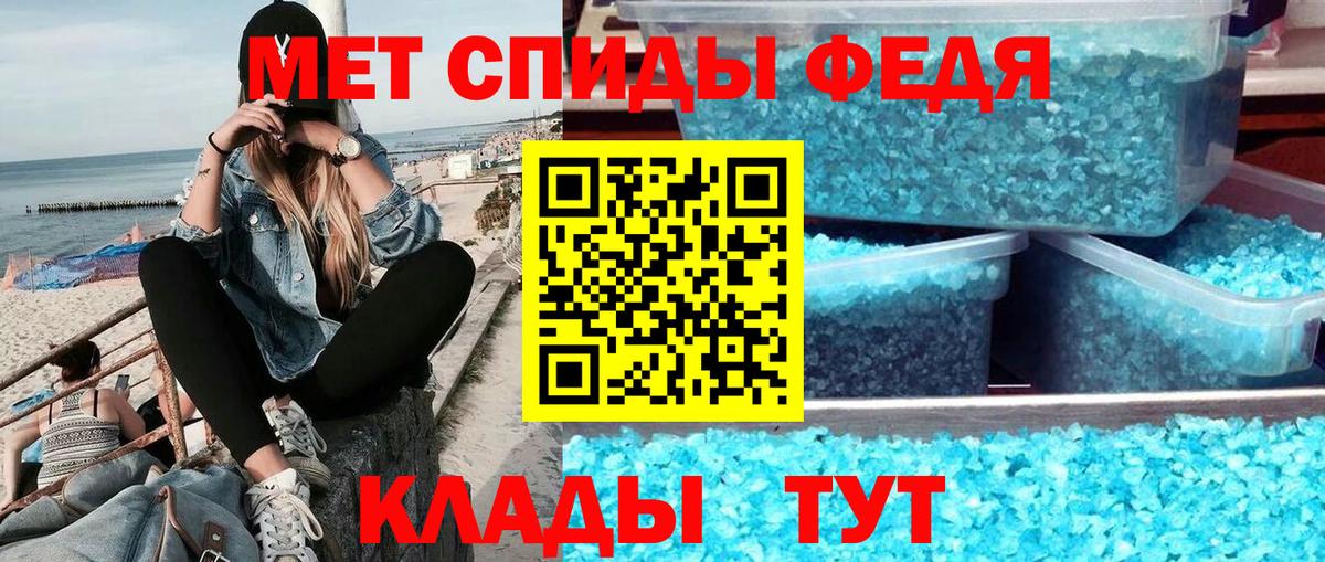 Кисловодск  Метамфетамин винт  Вход с VPN 