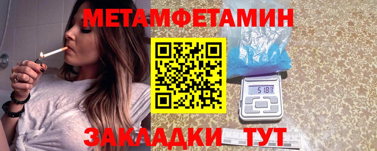 Метамфетамин мет Кисловодск