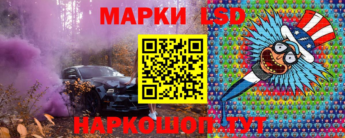 Марки N-bome  Наркотические марки 1,8мг  Вход с VPN  Наркотические марки 1,8мг  Кисловодск 