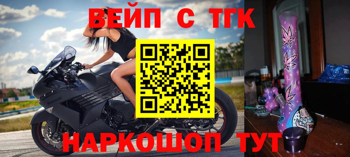 Кисловодск  ТГК концентрат  Дистиллят ТГК вейп  Вход с VPN 