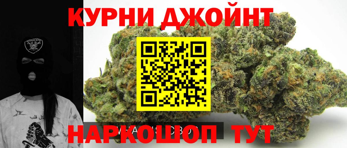 МАРИХУАНА OG Kush Кисловодск